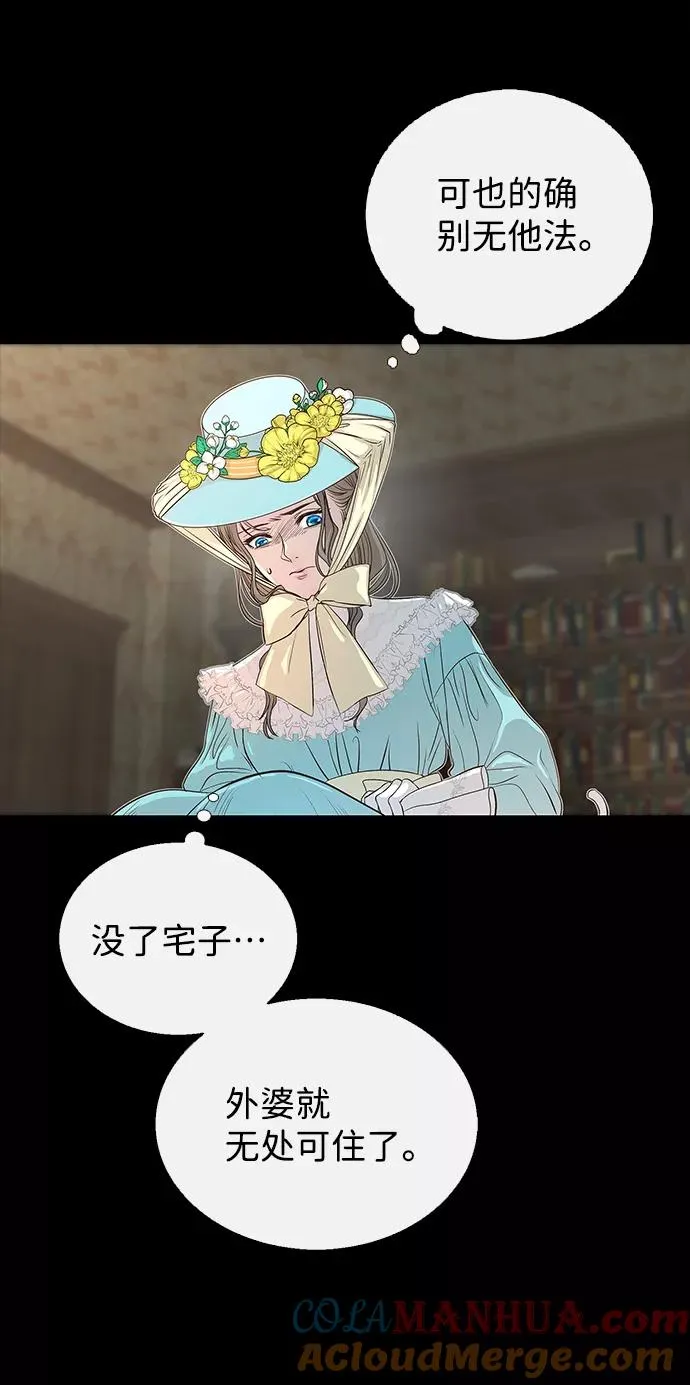 [第1话] 巴登家的隐情39