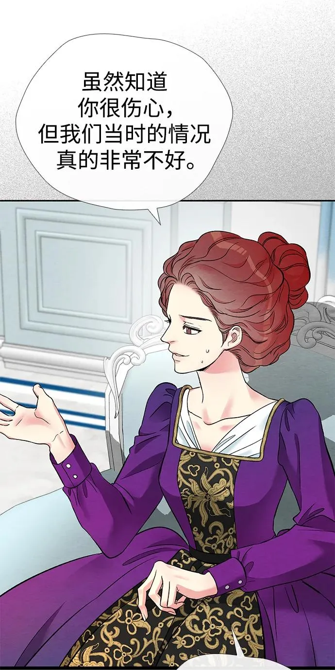 [第31话] 你愿意和我结婚吗50