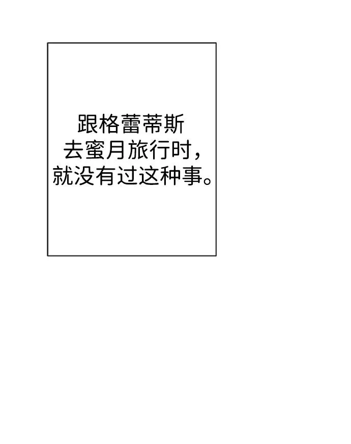 [第39话] 永远的第二个70
