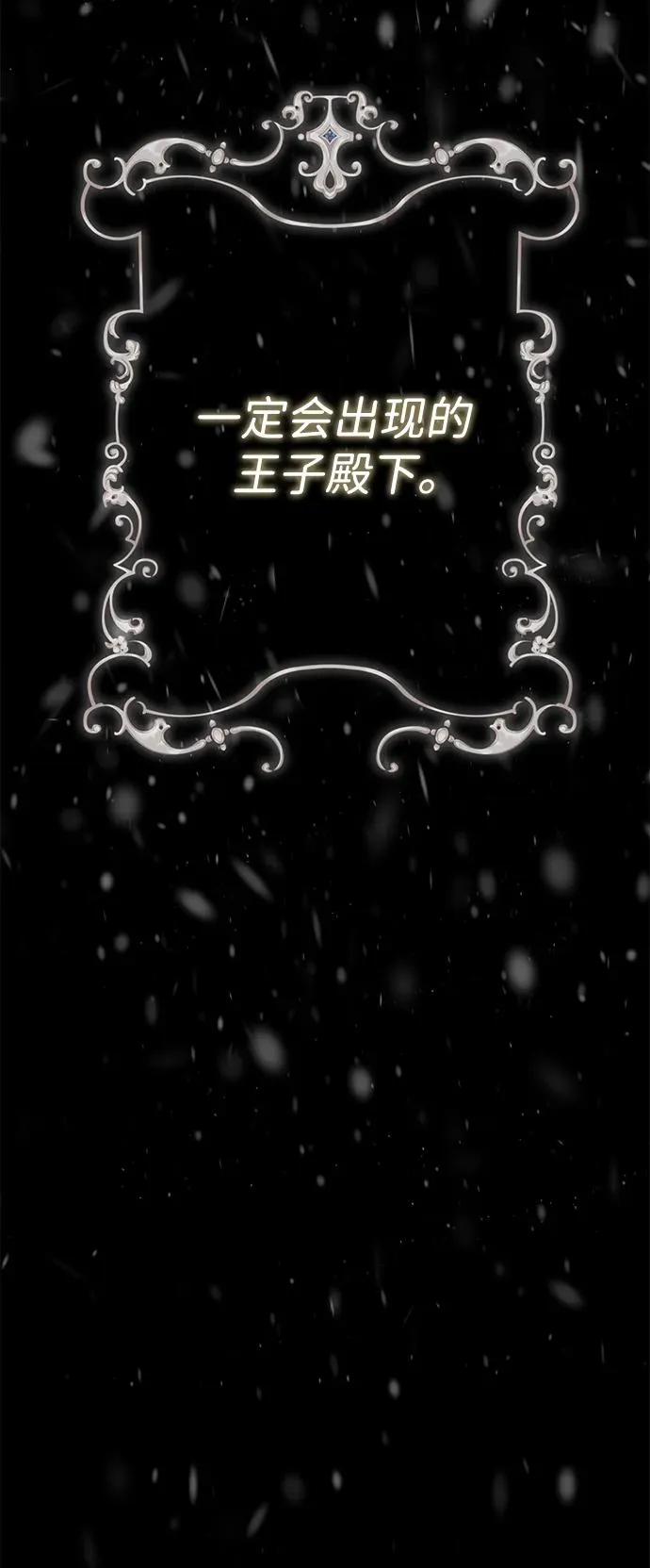 [第57话] 童话中的王子殿下35