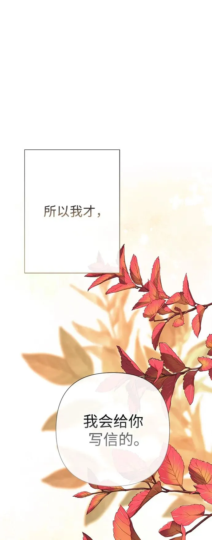 [第41话] 丈夫的职责8