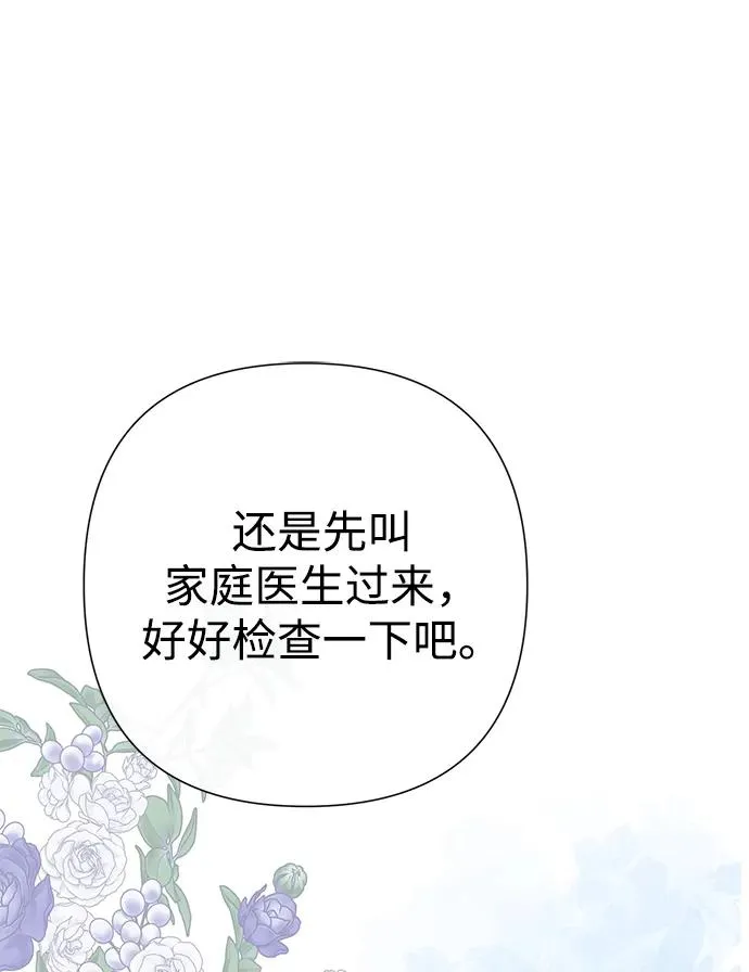 [第70话] 我的床很贵102