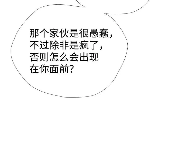 [第21话] 对待情敌的方式8