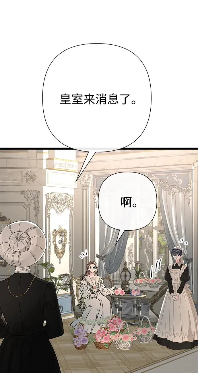 [第70话] 我的床很贵83