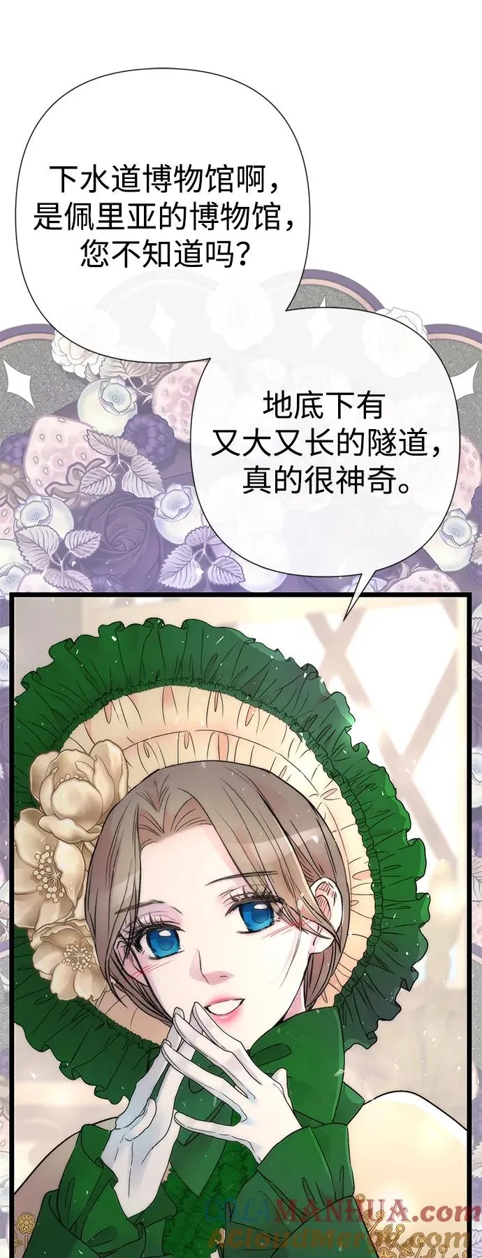 [第53话] 糟糕的杰作66