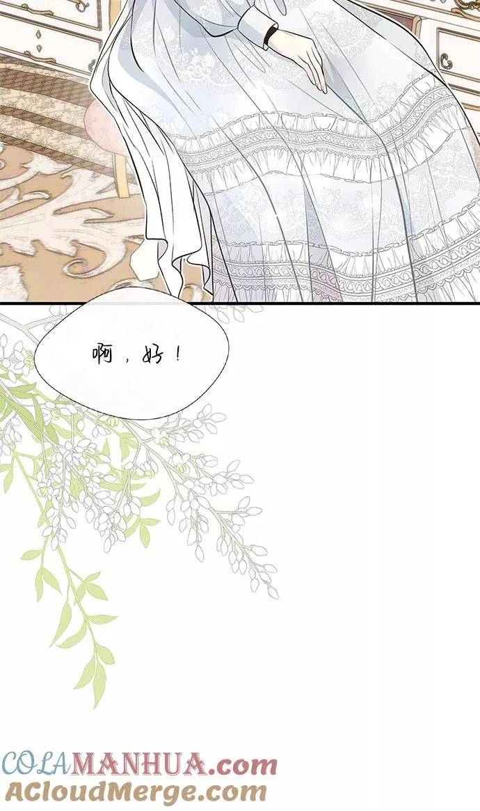 [第6话] 吃了会没命的76