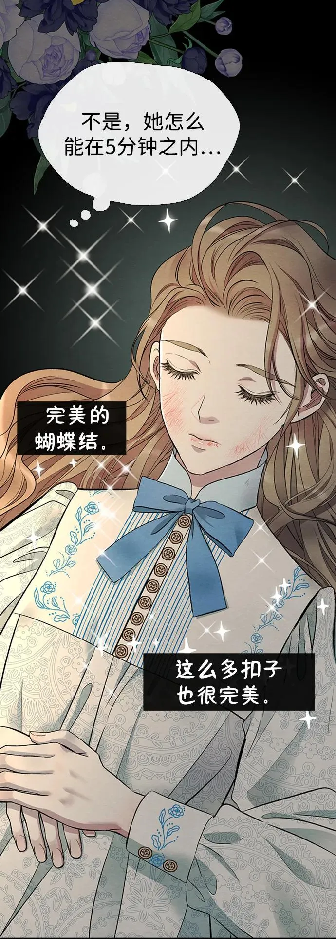 [第29话] 最完美的整理19