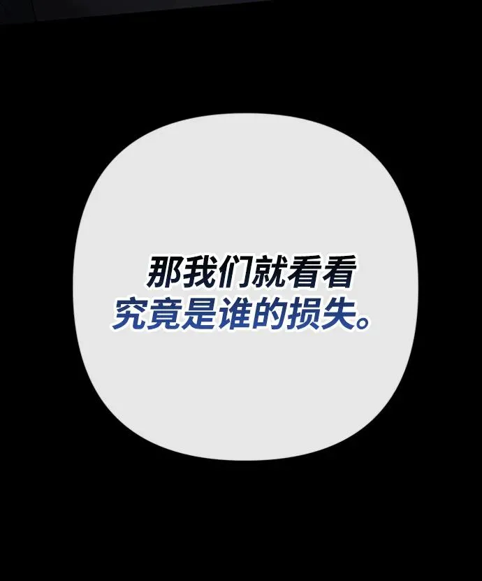 [第70话] 我的床很贵33