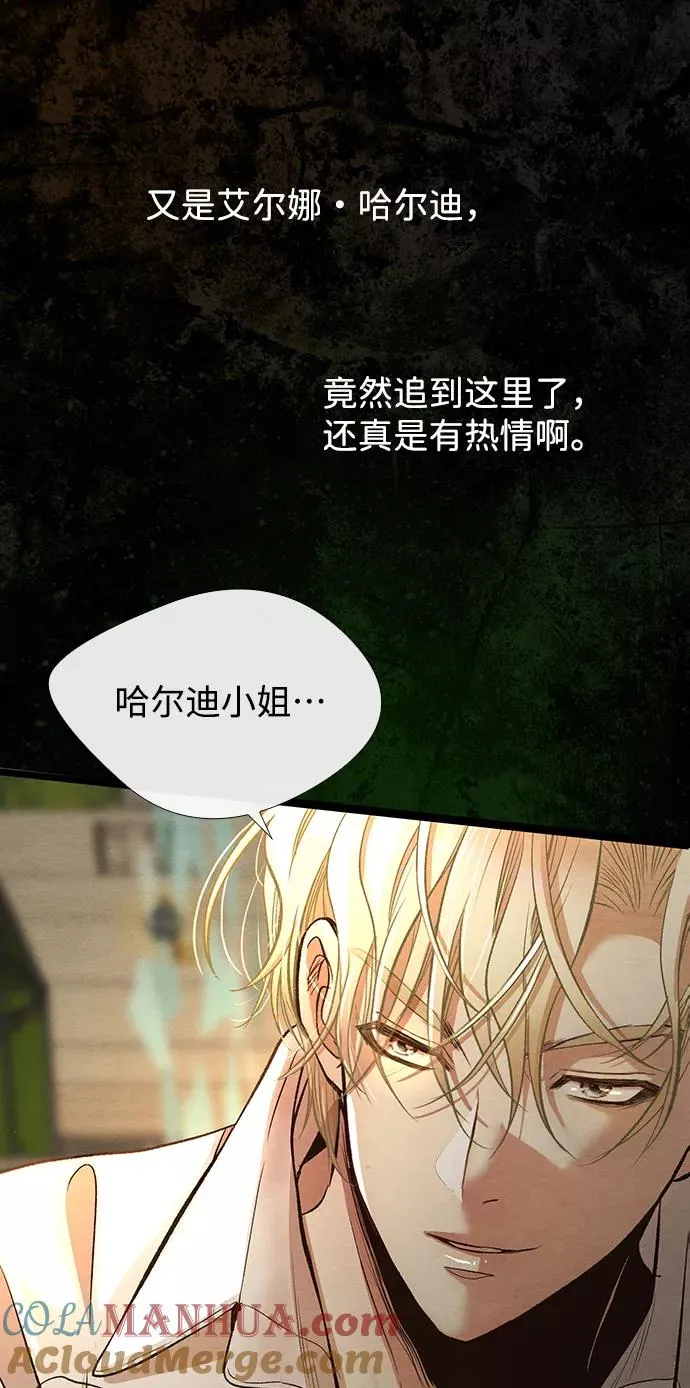 [第13话] 被抢走的夜晚战利品30