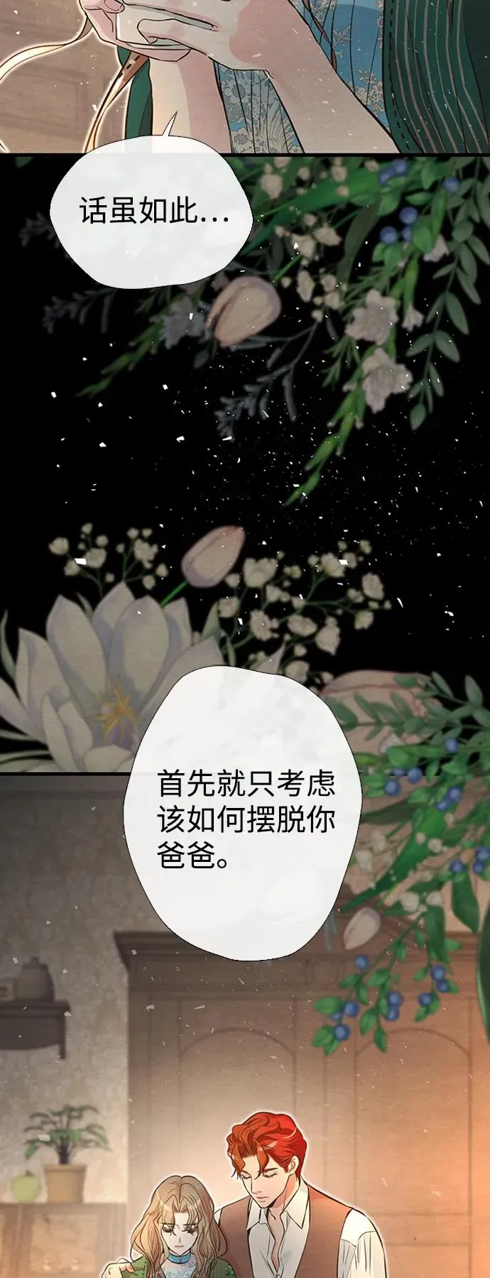 [第20话] 我来帮你77