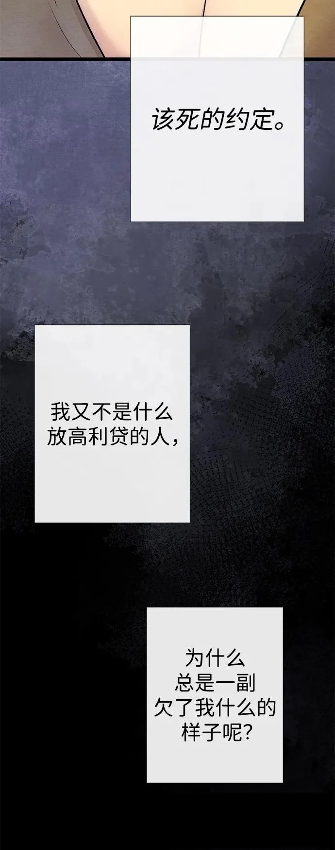 [第34话] 你好，我的好妻子70