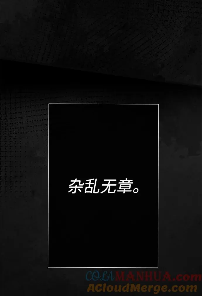 [第52话] 杂乱无章15