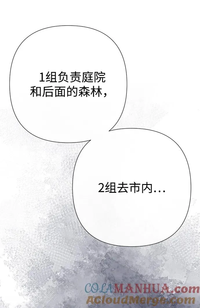 [第55话] 五个雪人72