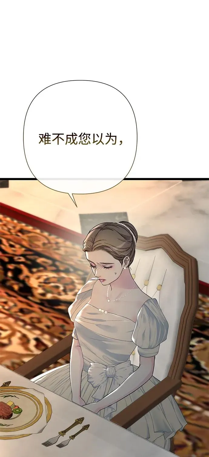 [第69话] 我一忍再忍39