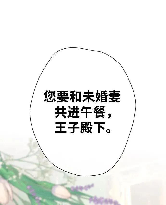 [第31话] 你愿意和我结婚吗103