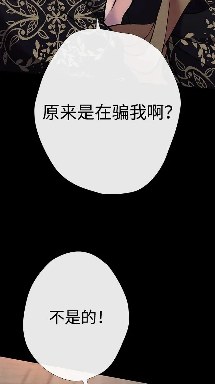 [第34话] 你好，我的好妻子35