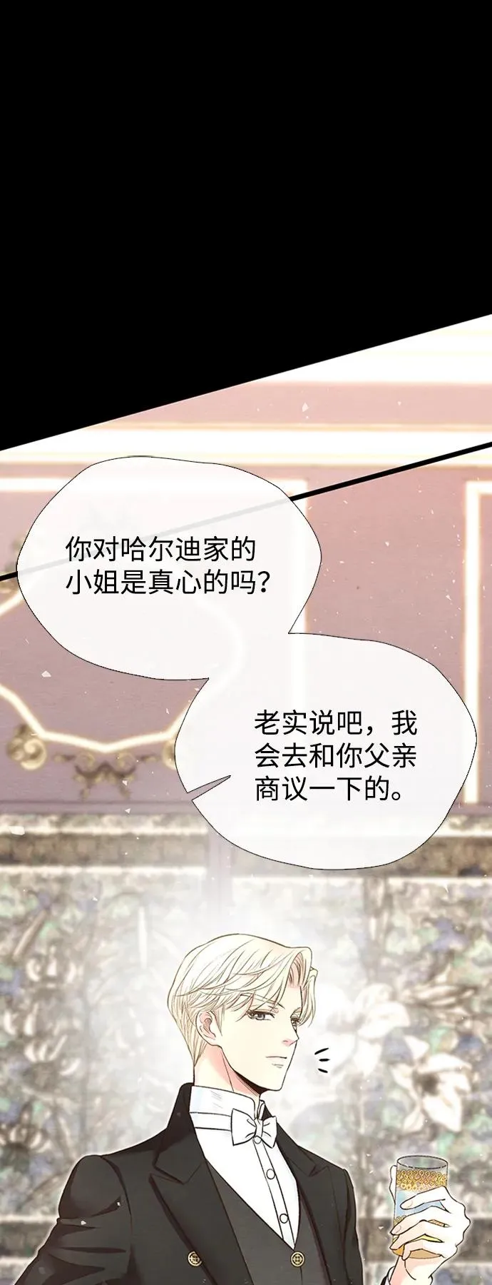 [第19话] 丑闻65