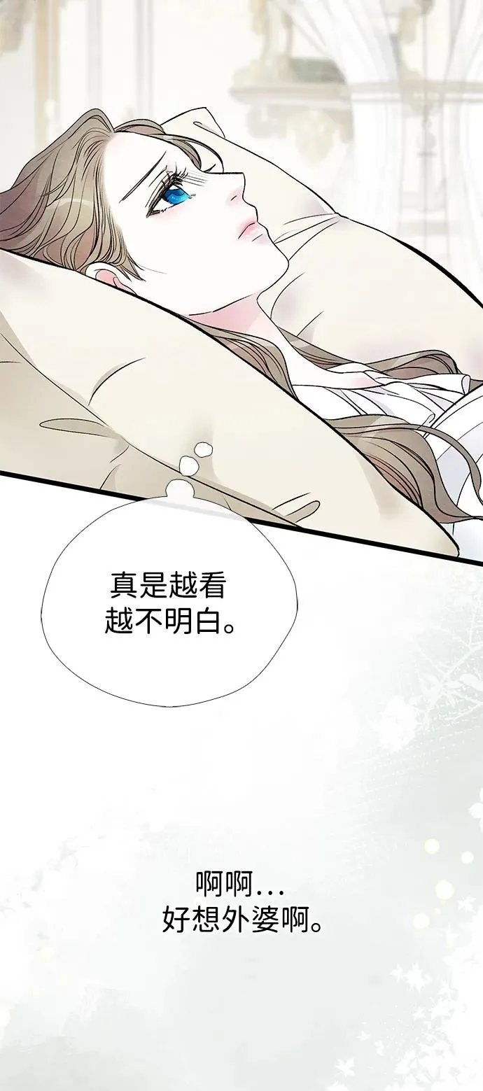[第36话] 因为她很漂亮67
