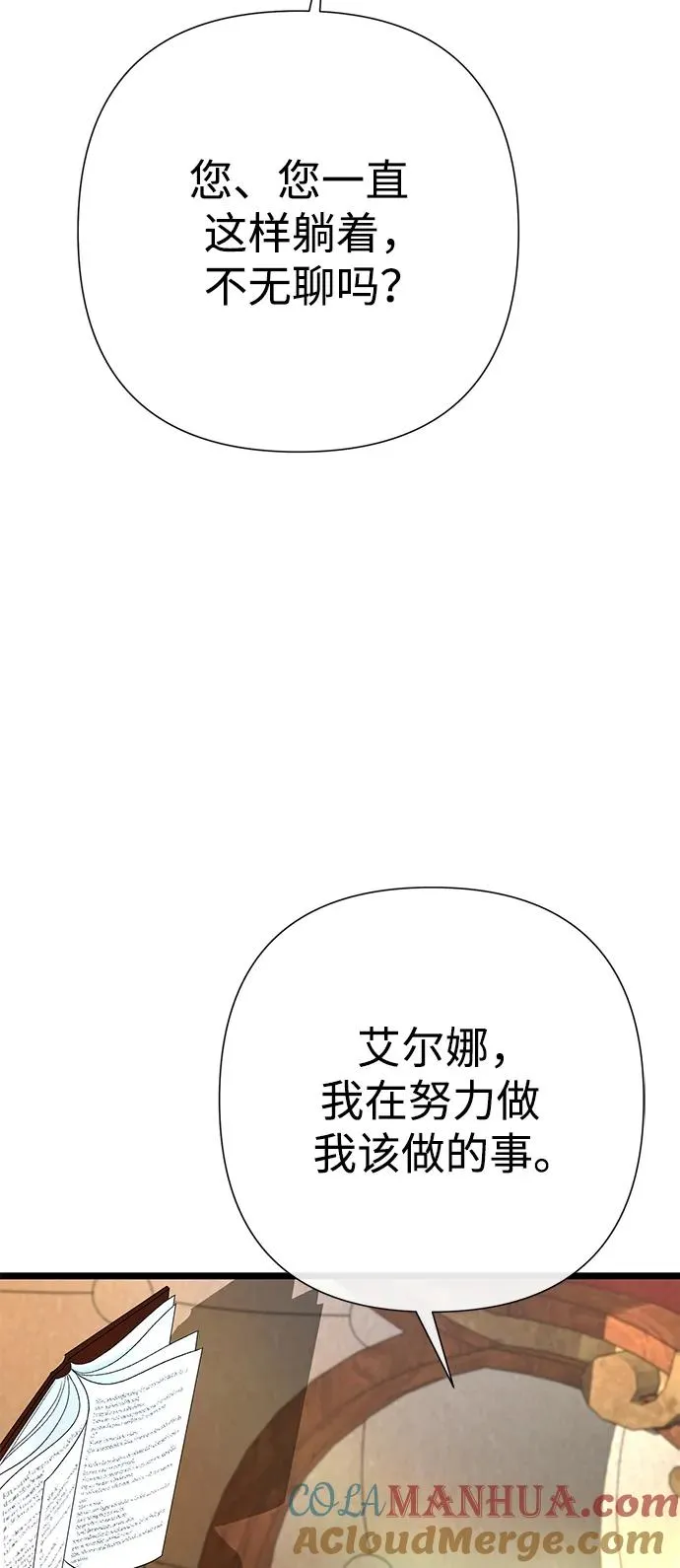[第59话] 温暖又可靠15