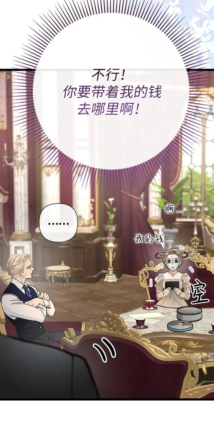 [第73话] 选男人要看脸5