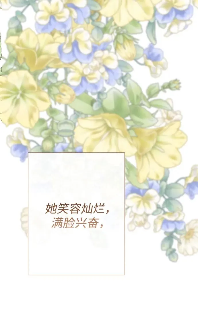 [第68话] 周三的不速之客53