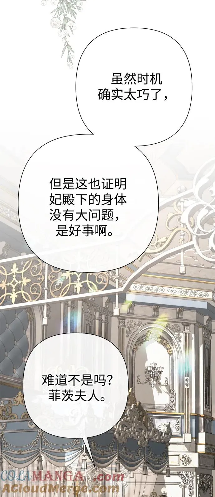 [第71话] 恭喜的话36