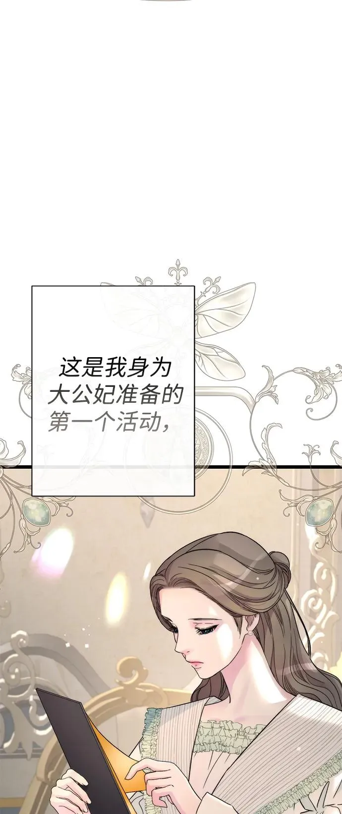 [第70话] 我的床很贵93