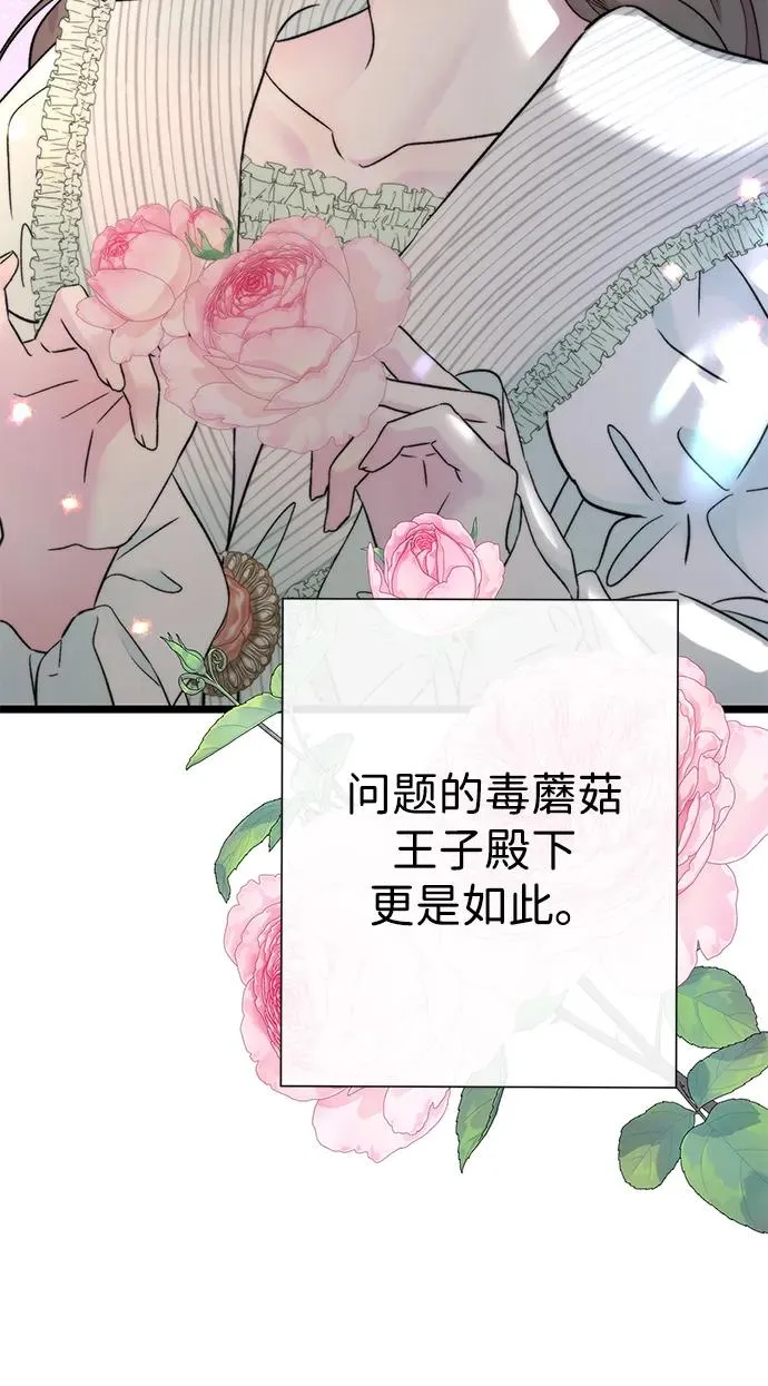 [第70话] 我的床很贵63