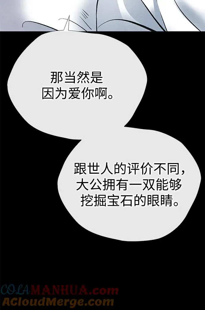 [第32话] 请带我走那条路吧104