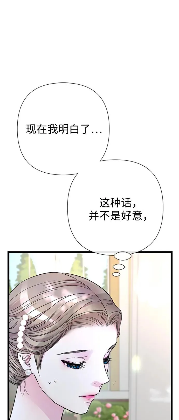 [第64话] 感情暴力7