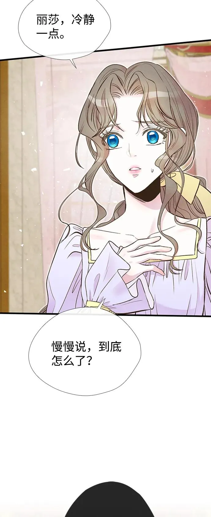 [第21话] 对待情敌的方式64
