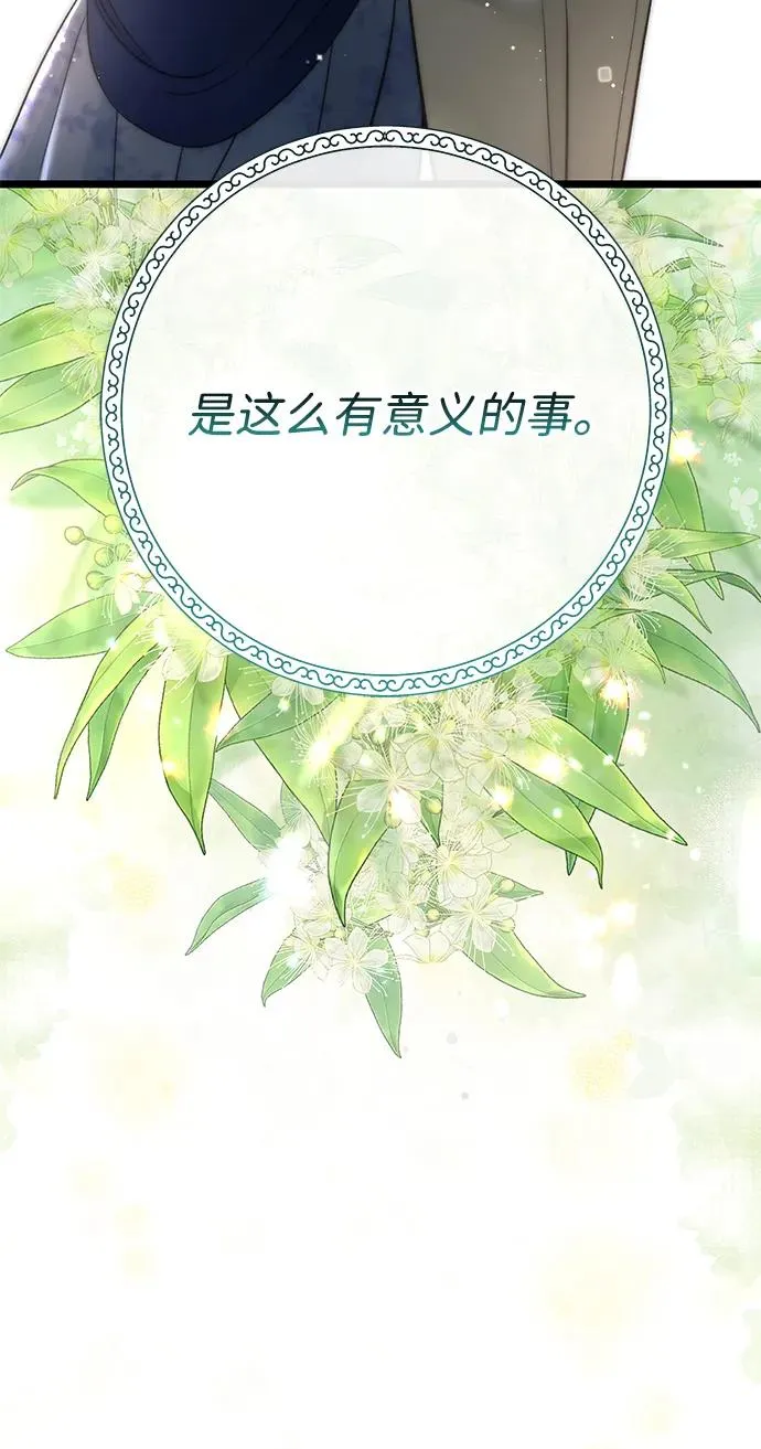 [第71话] 恭喜的话92