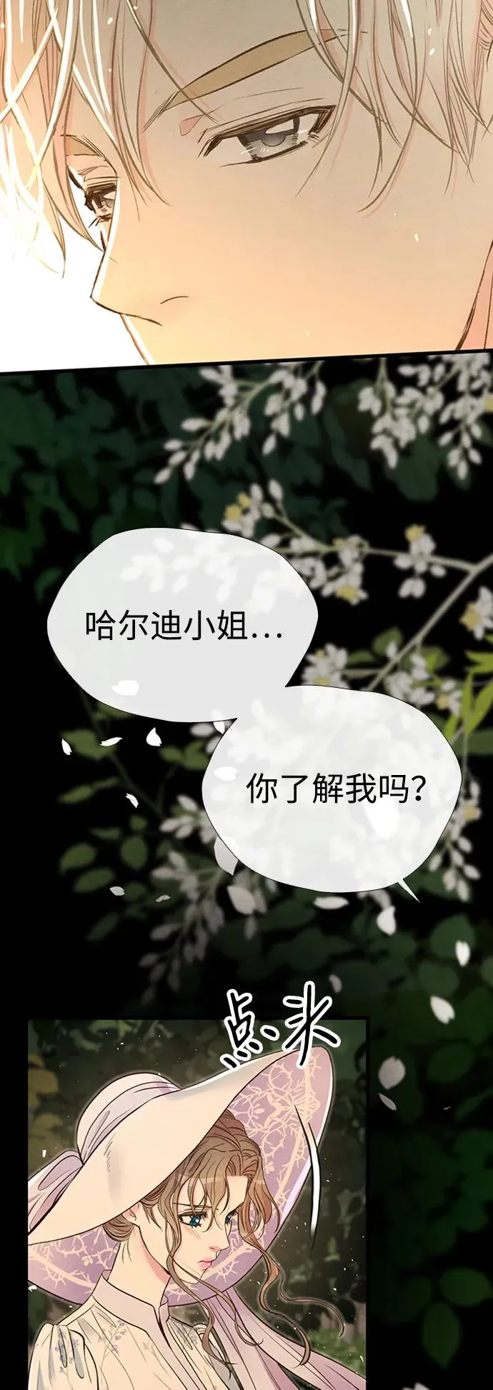 [第24话] 我们做个交易吧25
