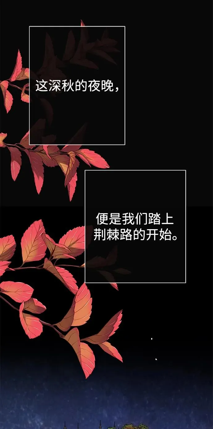 [第47话] 荆棘路80