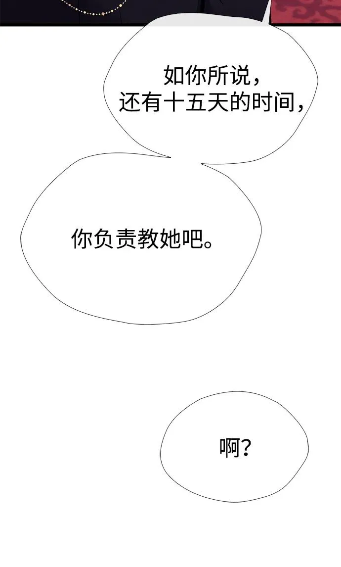 [第36话] 因为她很漂亮90