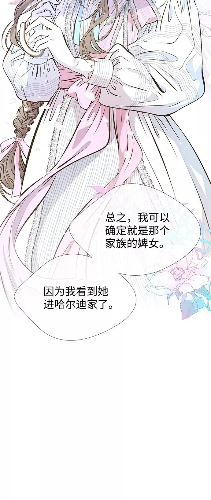 [第6话] 吃了会没命的13