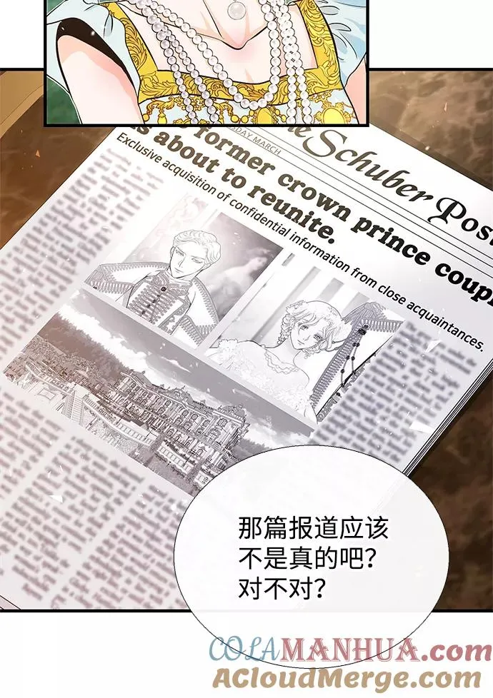 [第3话] 春天的毒蘑菇9