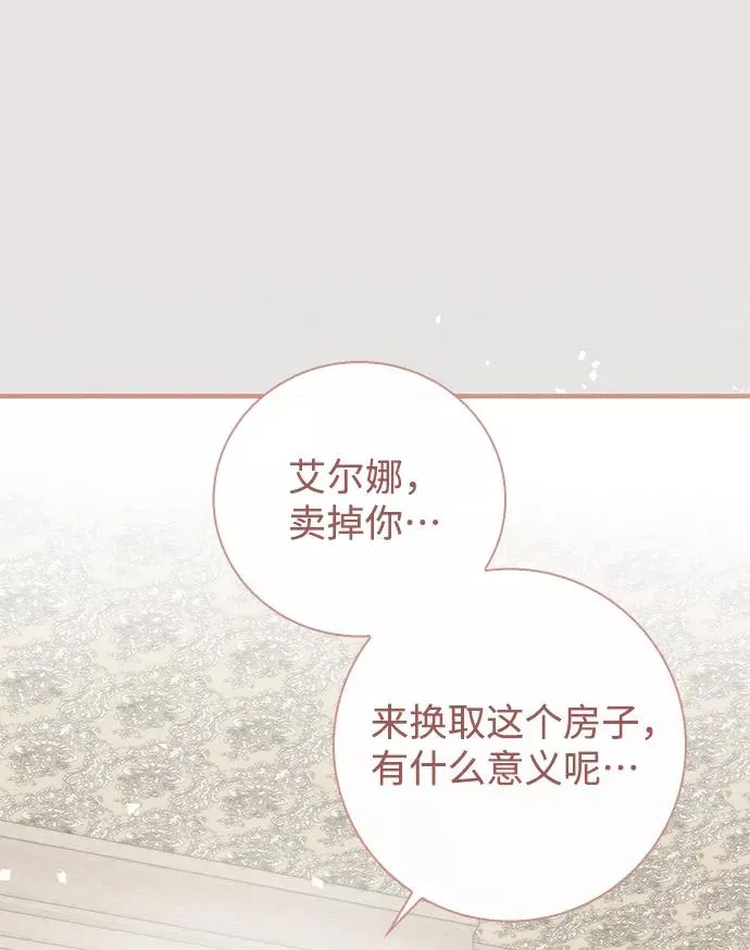 [第6话] 吃了会没命的65