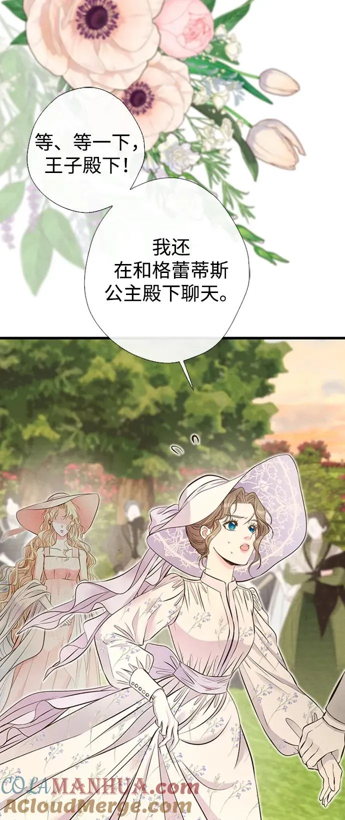 [第23话] 离开什别林57