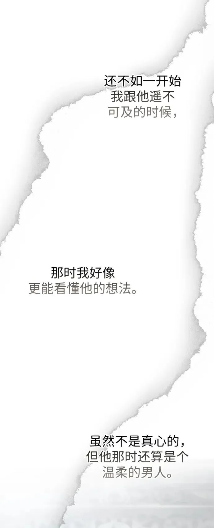 [第69话] 我一忍再忍41