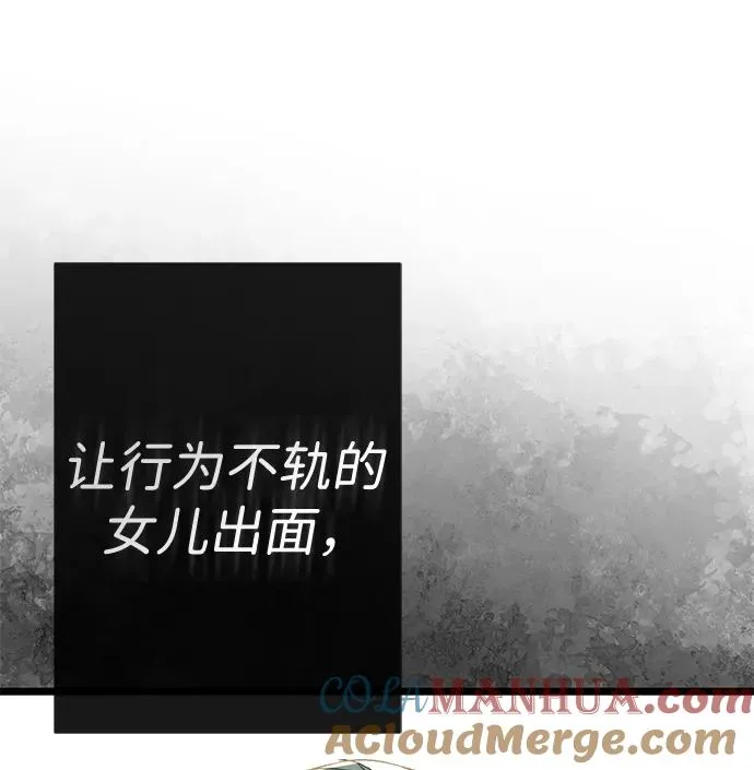 [第45话] 勒森的疯狗12
