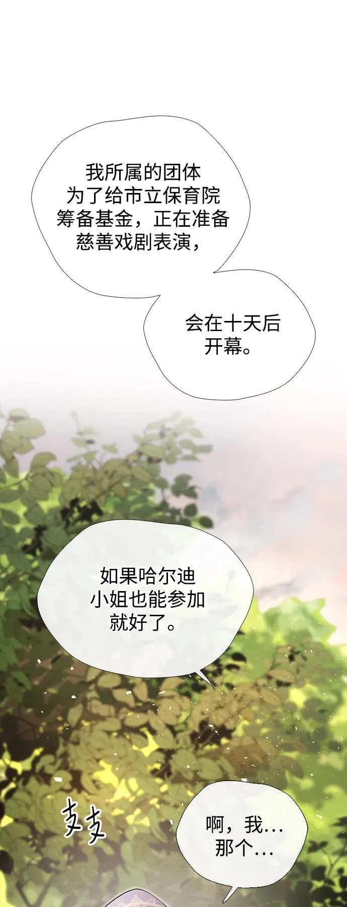 [第23话] 离开什别林34