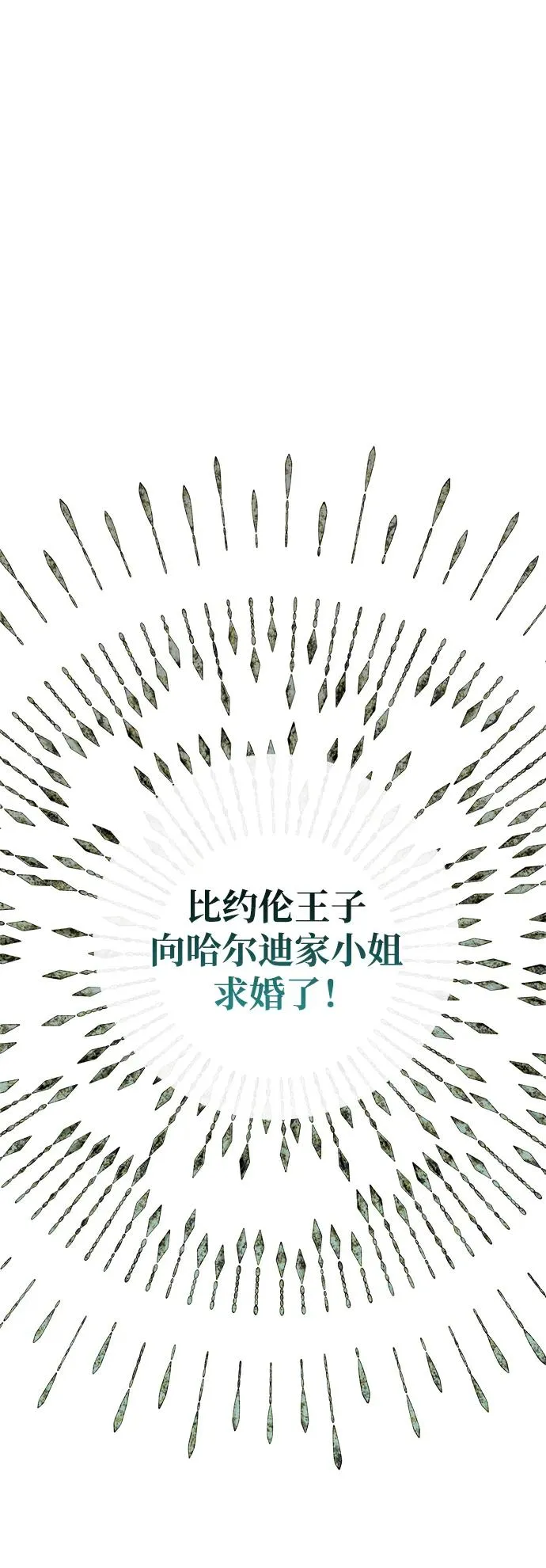 [第31话] 你愿意和我结婚吗41
