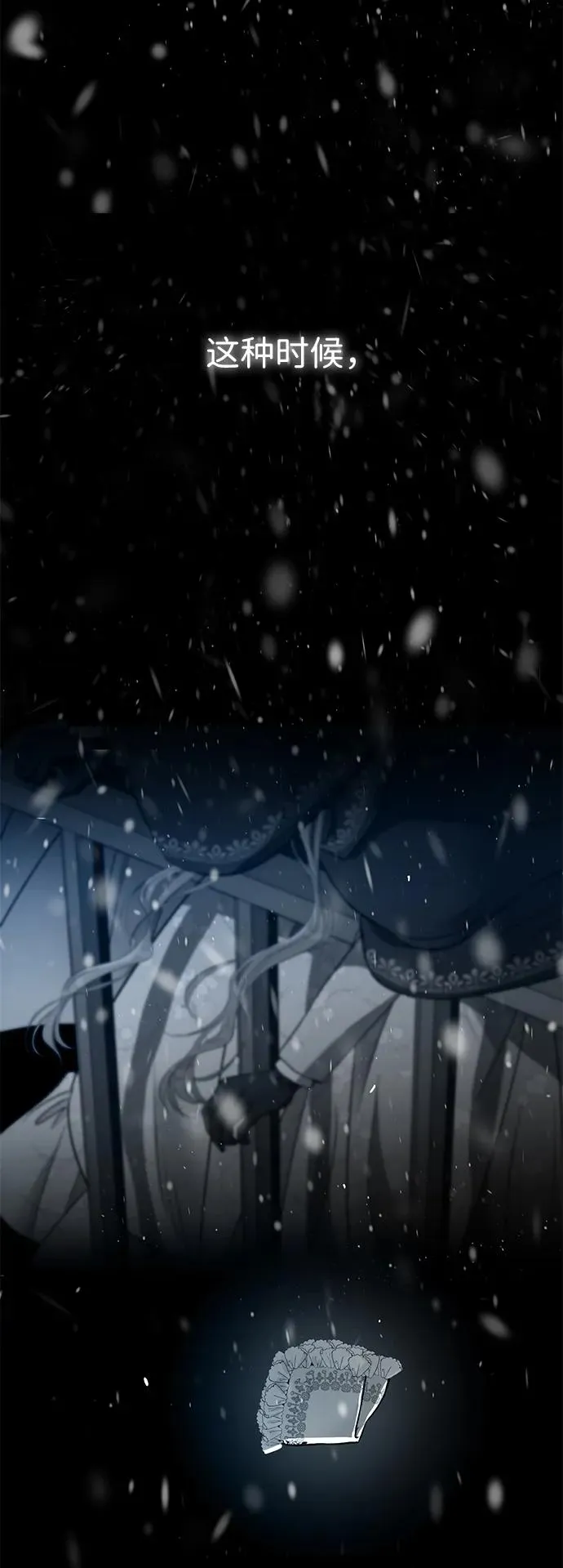 [第57话] 童话中的王子殿下45