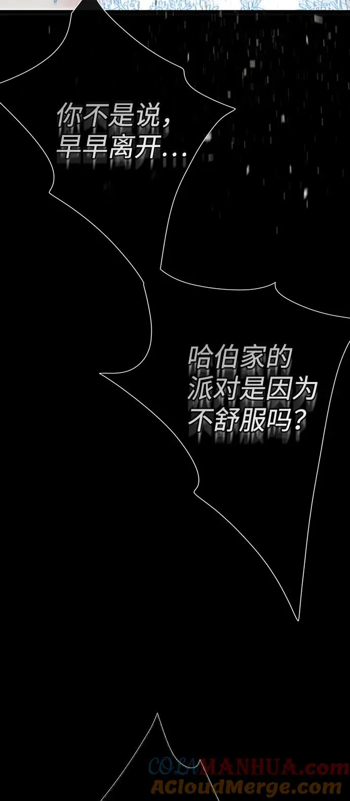 [第19话] 丑闻60