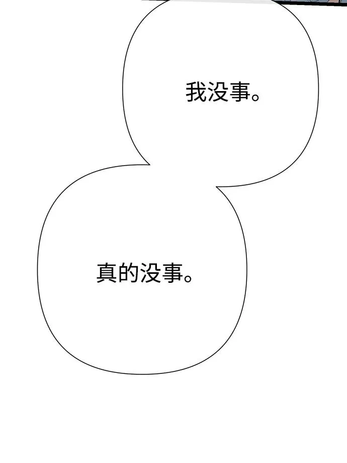 [第74话] 好妻子的好丈夫56