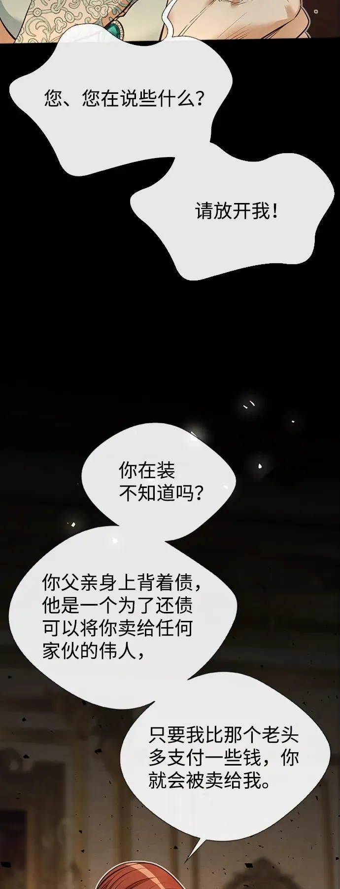 [第17话] 要喜欢才行5