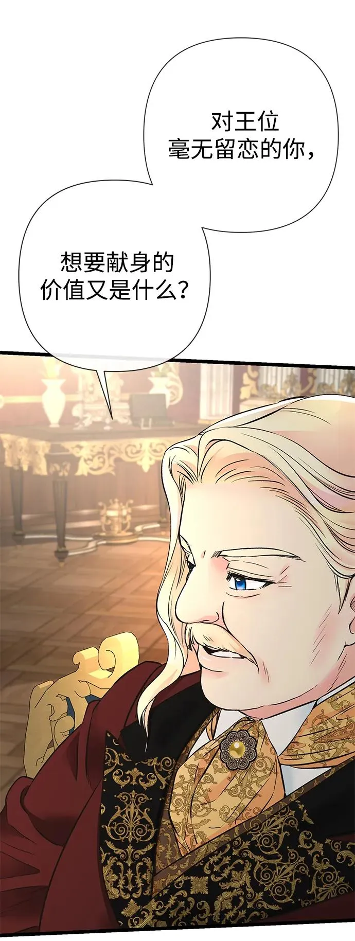 [第45话] 勒森的疯狗57