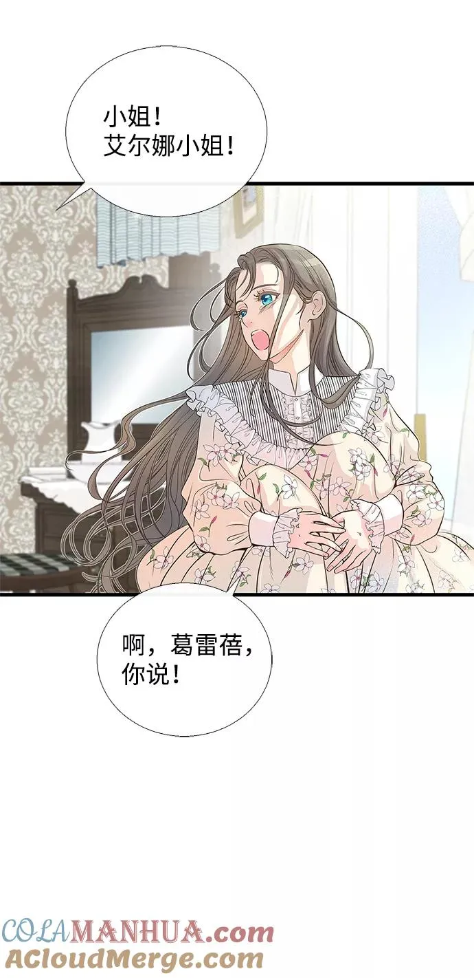 [第1话] 巴登家的隐情18