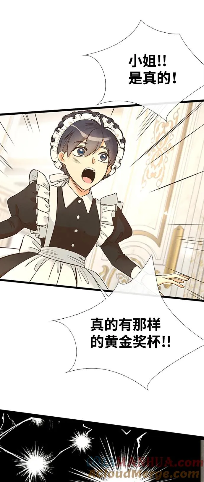 [第18话] 约定的信物12